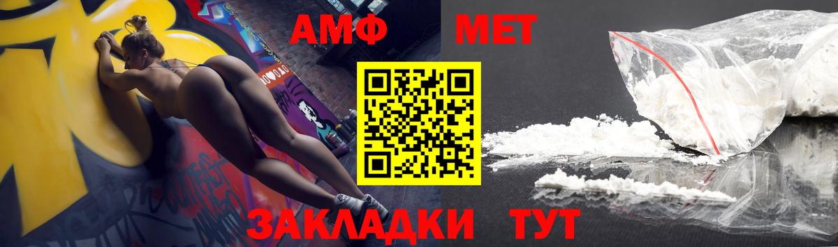 Сосновоборск  АМФ Розовый  АМФЕТАМИН  Вход с VPN 