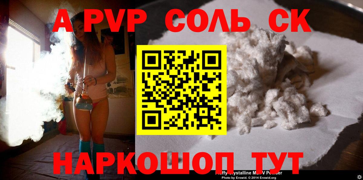 A PVP СК Сосновоборск