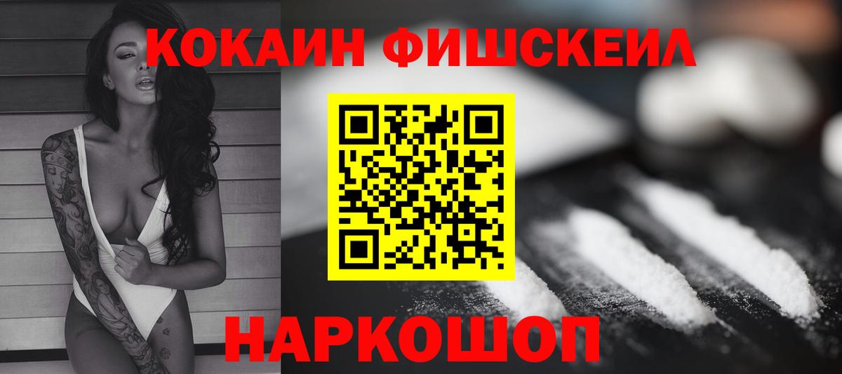 КОКАИН Колумбийский Сосновоборск