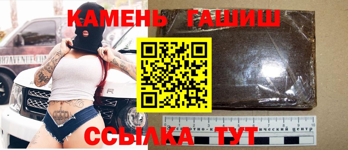 Гашиш индика сатива  Вход с VPN  ГАШИШ Premium  ГАШИШ  Сосновоборск 