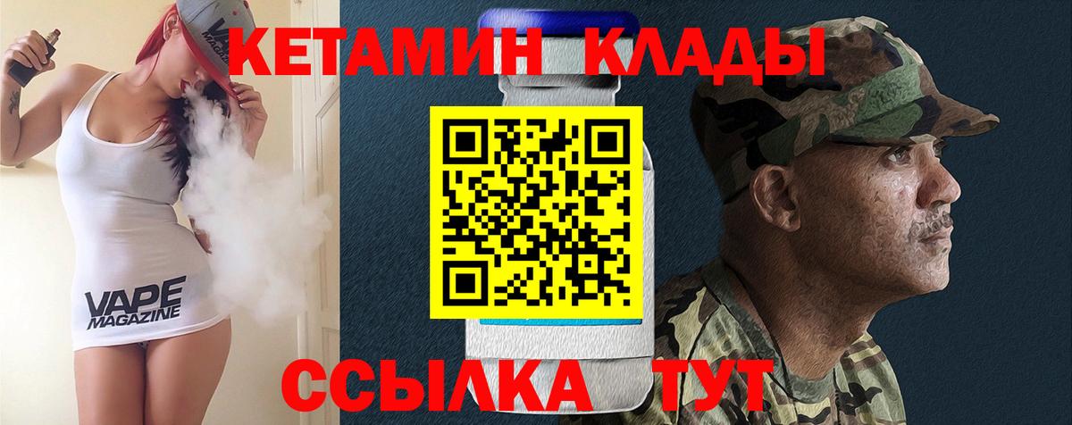 Кетамин ketamine  КЕТАМИН VHQ  Сосновоборск  Вход с VPN 
