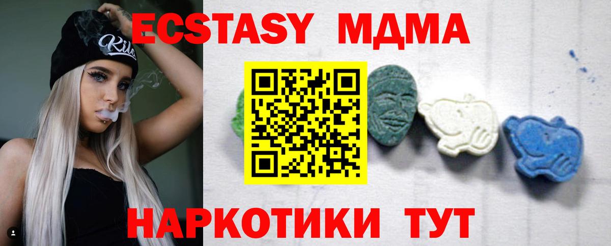 МДМА молли Сосновоборск