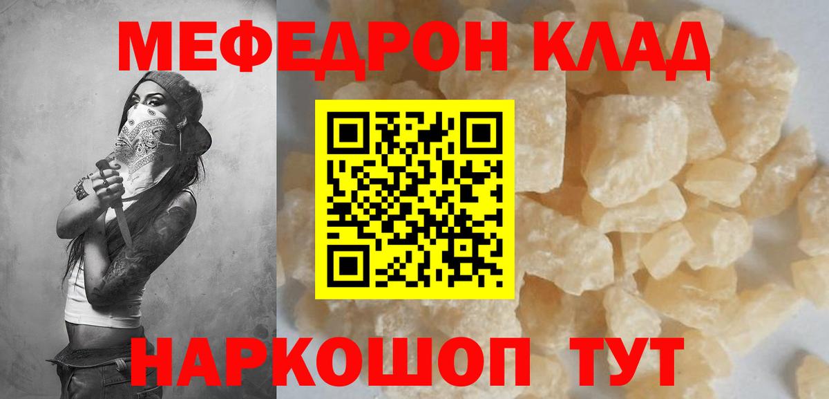 Меф  Меф  Мефедрон VHQ  Сосновоборск  Вход с VPN  Меф VHQ 