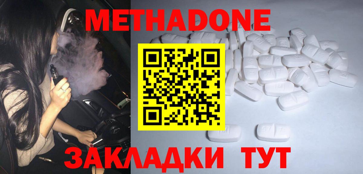Сосновоборск  Метадон мёд  Вход с VPN 