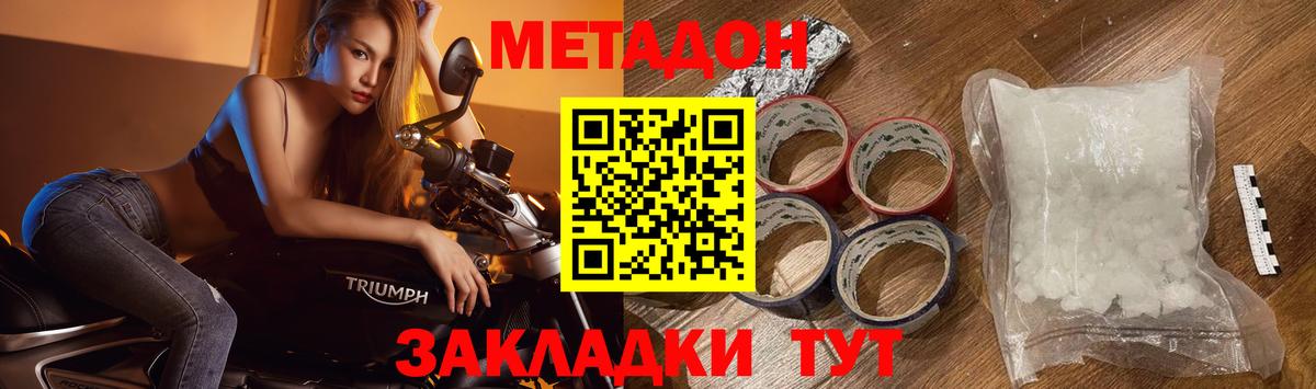 Мефедрон   ГАШ  Кокаин  Alpha PVP СОЛЬ   Сосновоборск  Вход с VPN  АМФЕТАМИН   МЕТАМФЕТАМИН 