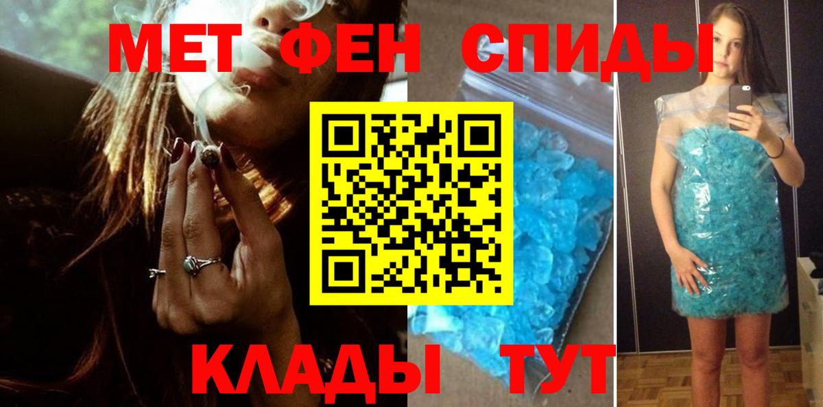 Метамфетамин Methamphetamine Сосновоборск